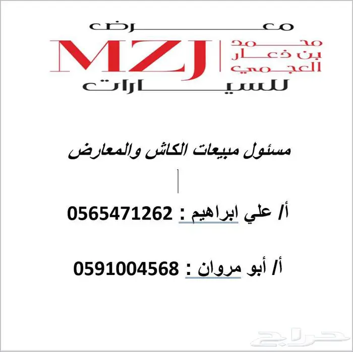 ام جي RX9 -ار اكس 9-كمفورت 2025-سيرة عائلية وكيل سعودي 13