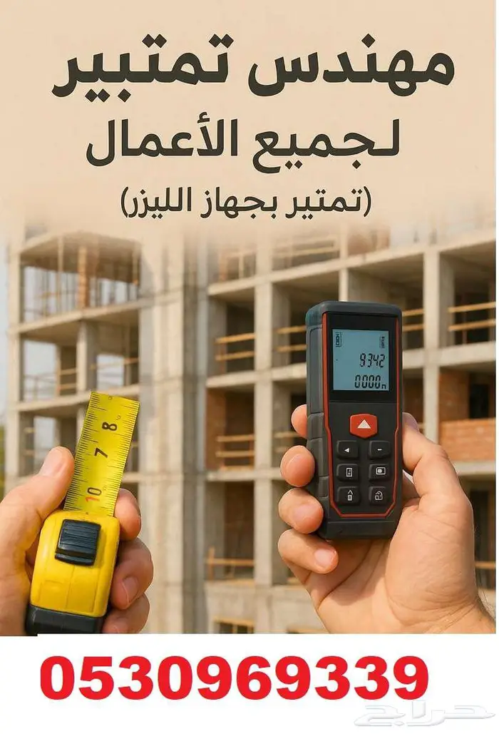 تمتير استلام لياسة دهانات 0