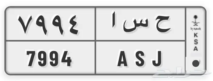 للبيع لوحه لأهل الحسا ح س ا 7994 0