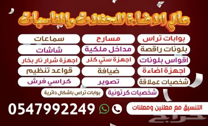 افتتاح محلات وتنشيط محلات تجاريه 0