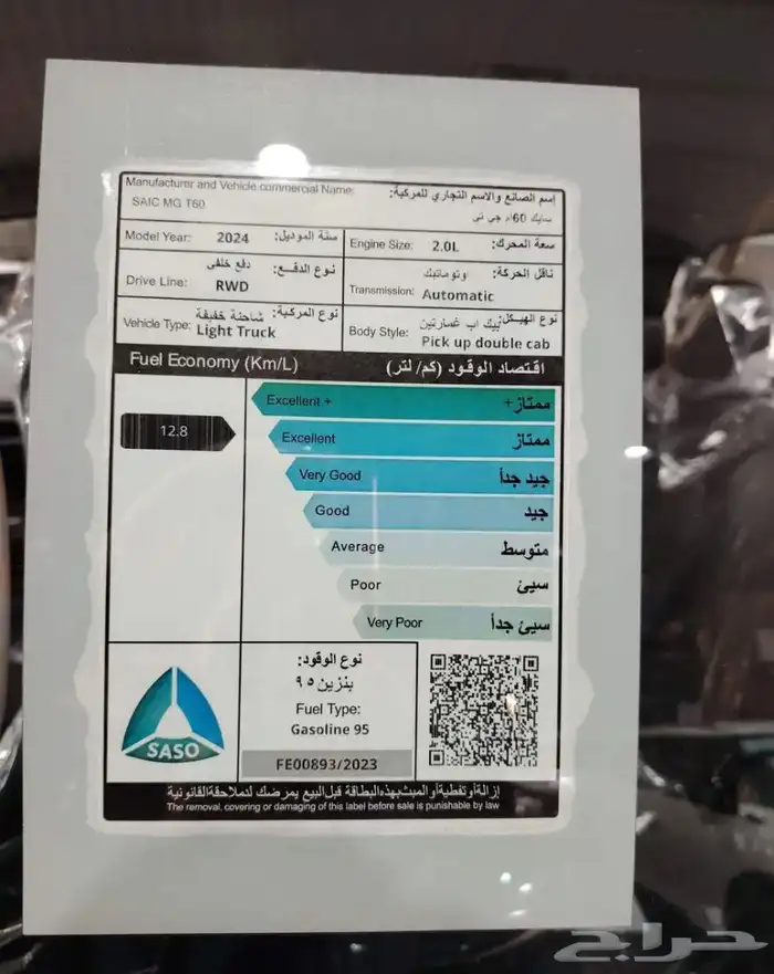 ام جي غمارتين بدون دبل 2024 15