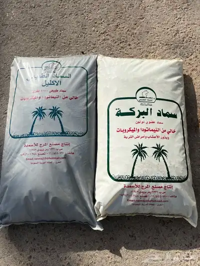 سماد بقري وسماد دواجن 0