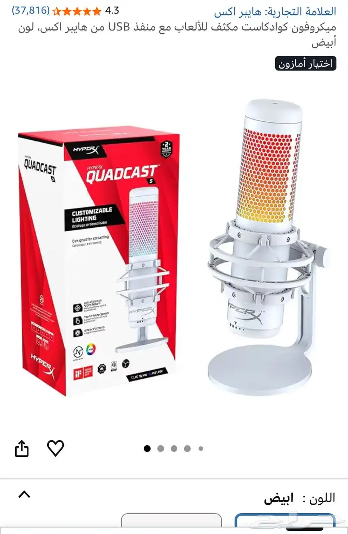 مايك هايبر اكس ابيض ( نظيف ) 2