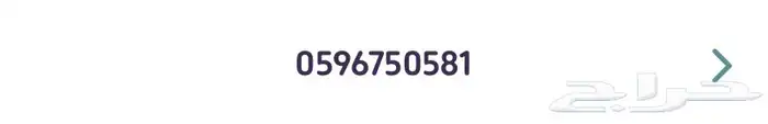 رقم مميز 505 0