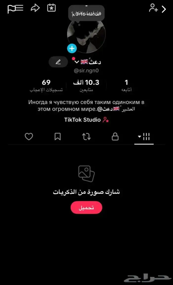 حساب للبيع با 450 على TikTok 0