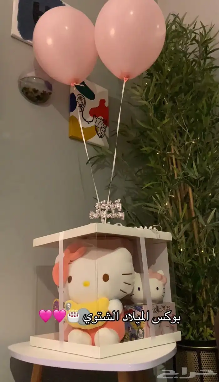 هدايا الشتاء 2