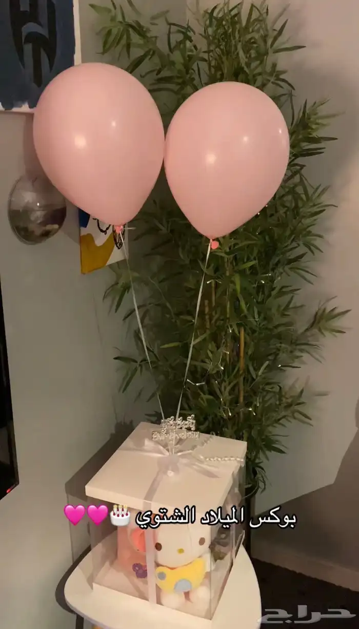 هدايا الشتاء 3