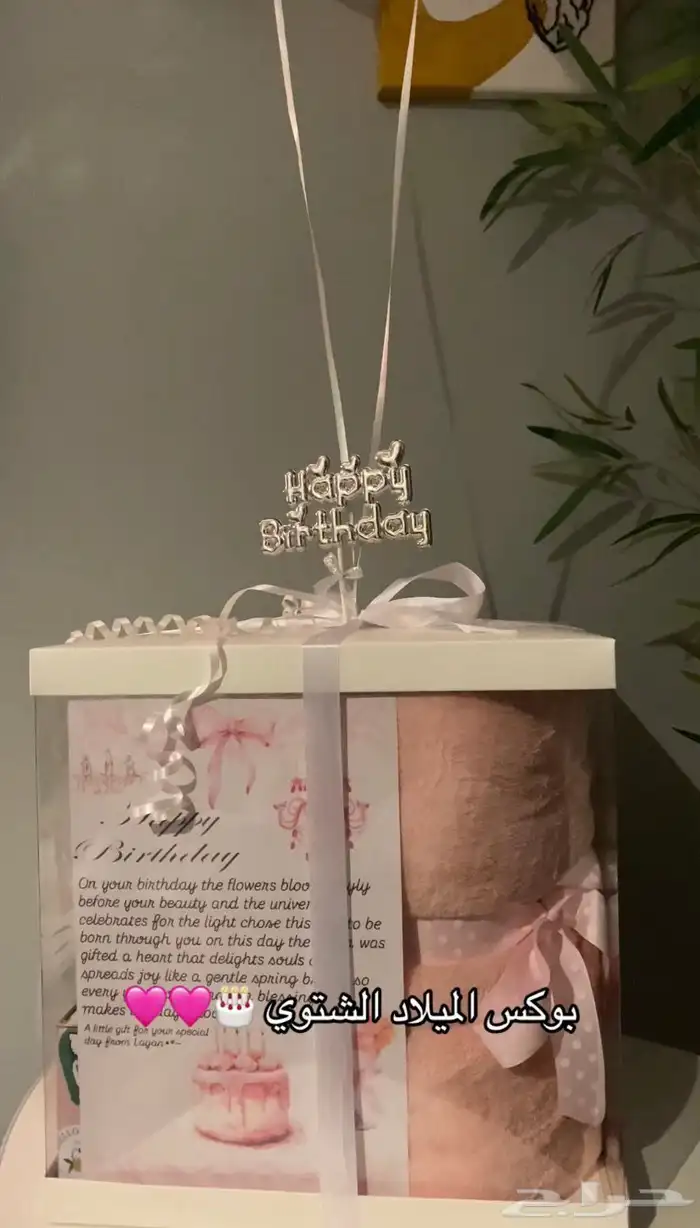 هدايا الشتاء 1