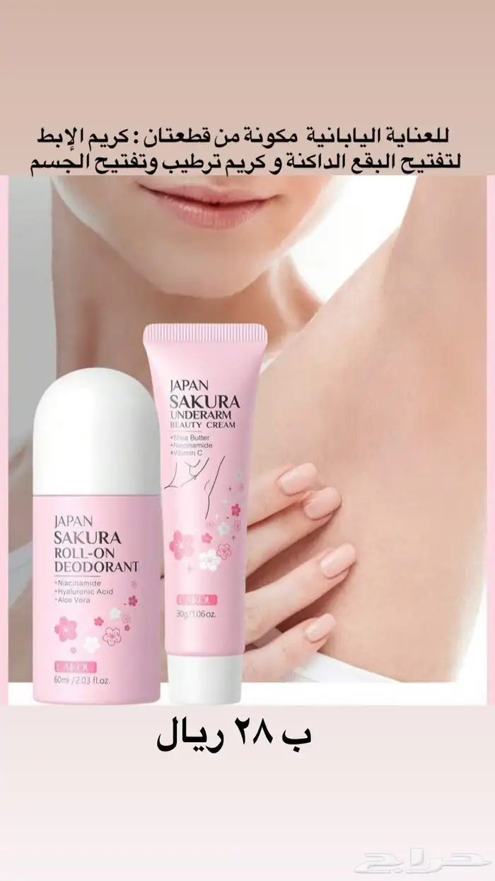 مجموعة عناية بالبشرة اليابانية وكورية 3