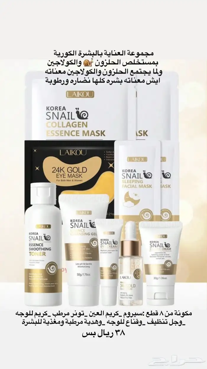 مجموعة عناية بالبشرة اليابانية وكورية 0