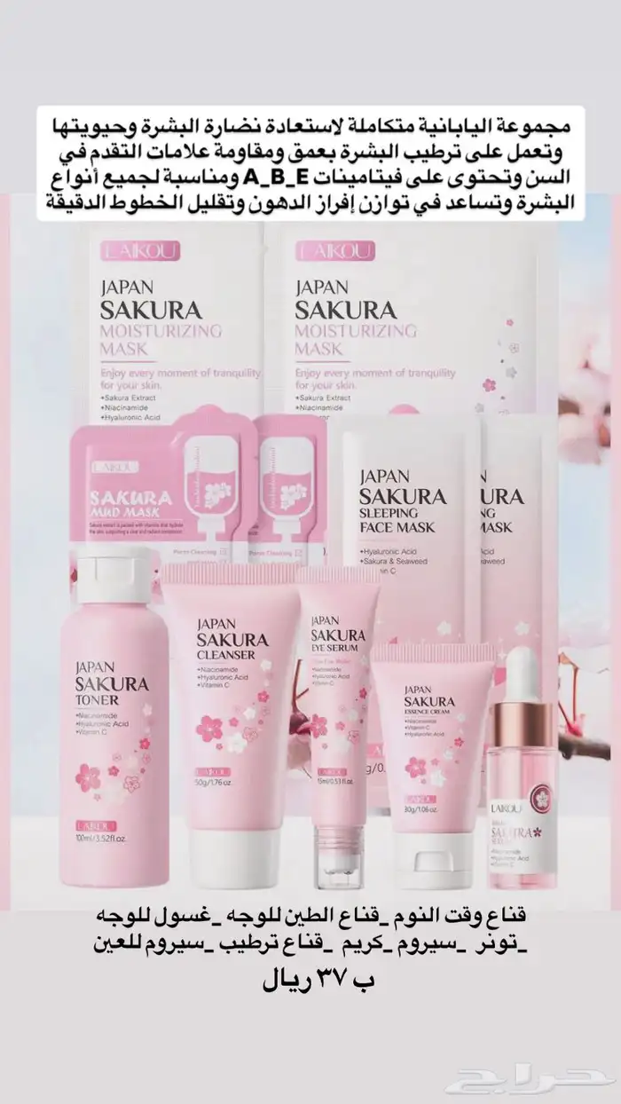 مجموعة عناية بالبشرة اليابانية وكورية 8