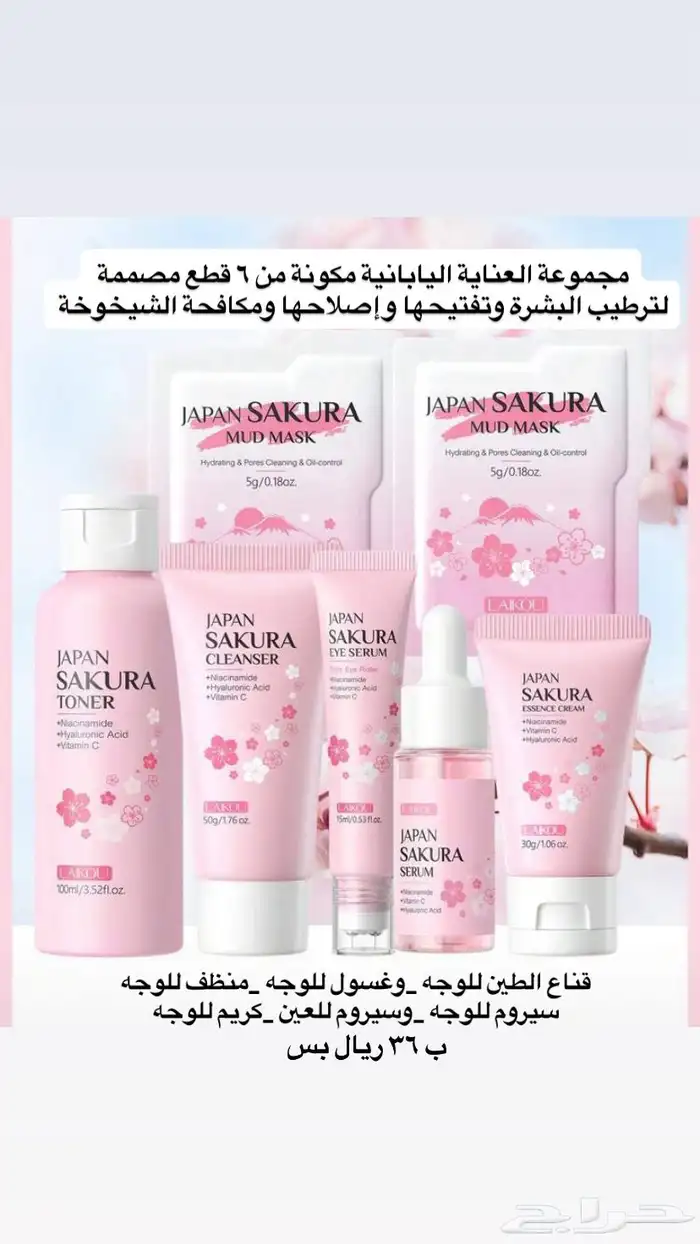مجموعة عناية بالبشرة اليابانية وكورية 6