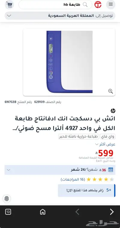 طابعة hb للبيع index