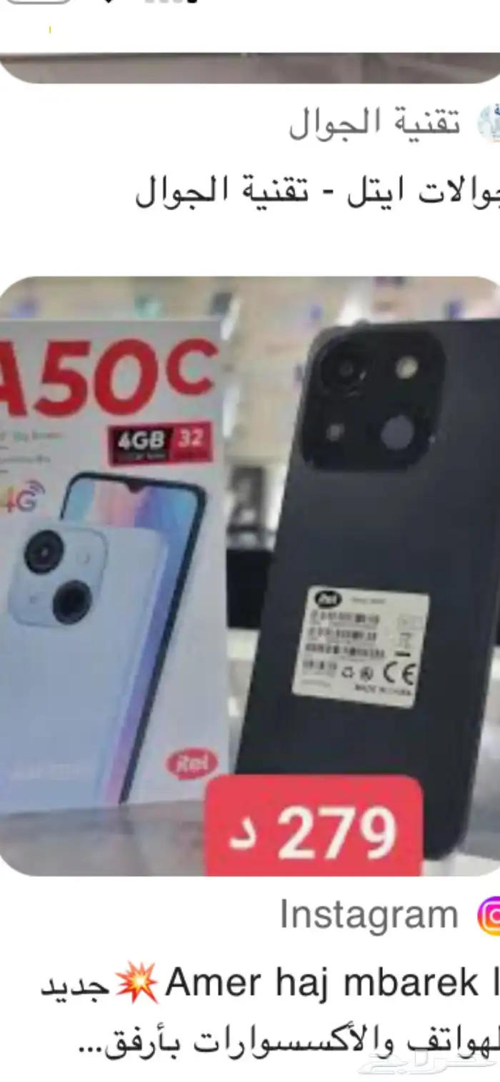 جوال ايتل A50 1