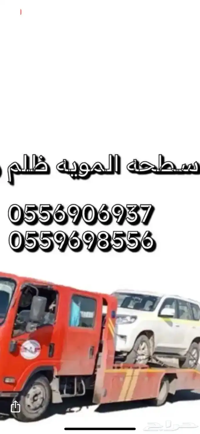 سطحه المويه سطحه ظلم 0