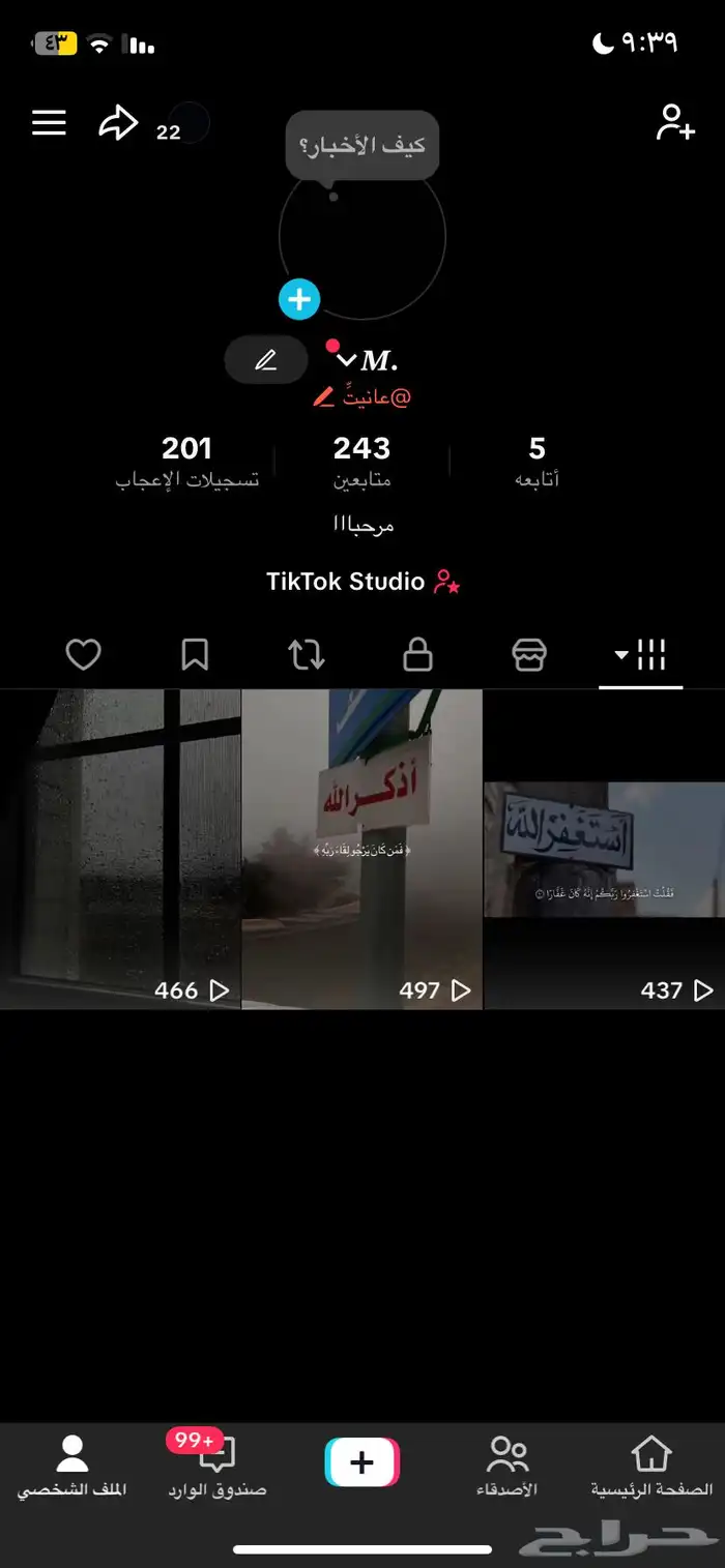 حساب تيك توك 0