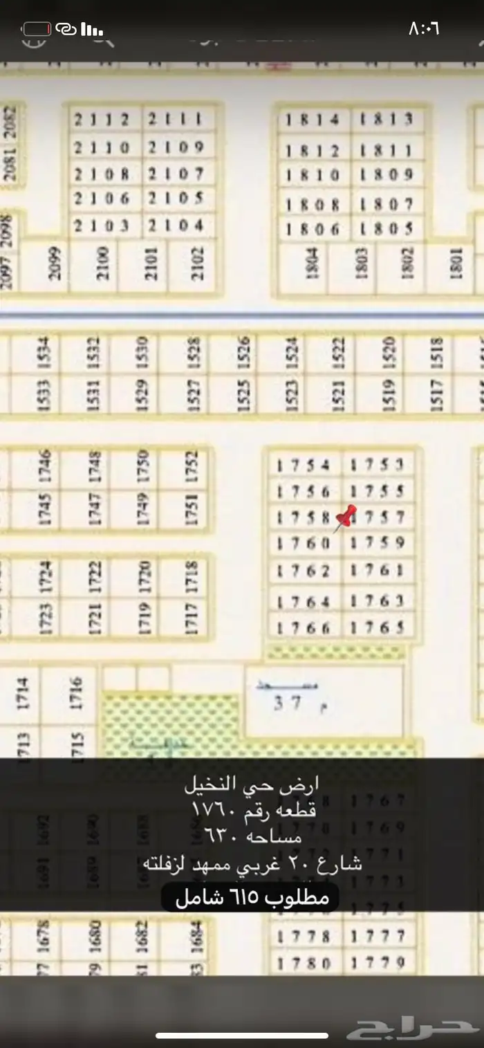 ارض سكنيه حي النخيل 2