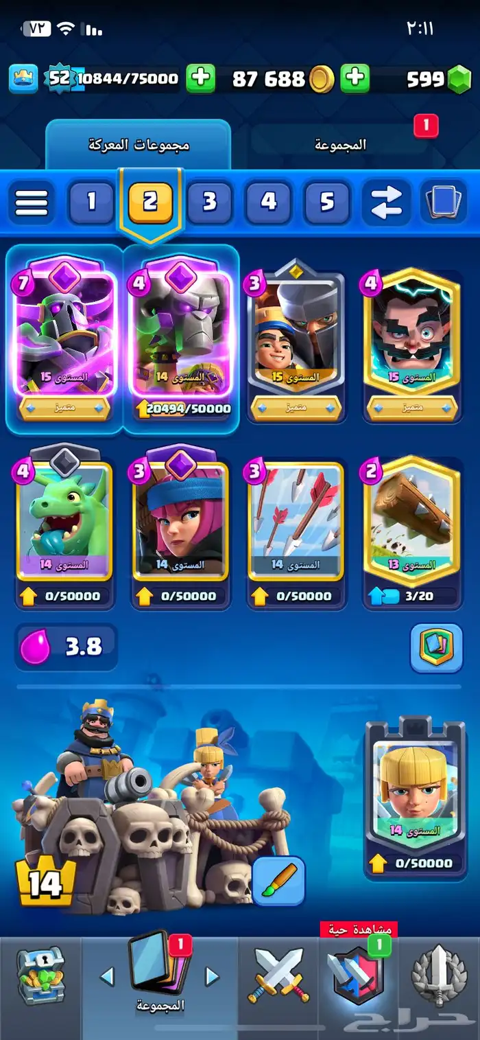 حساب كلاش رويال 14 ايفو 13