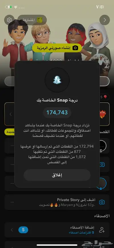حساب سناب نقاط عاليه وفيه صانع محتوى 0