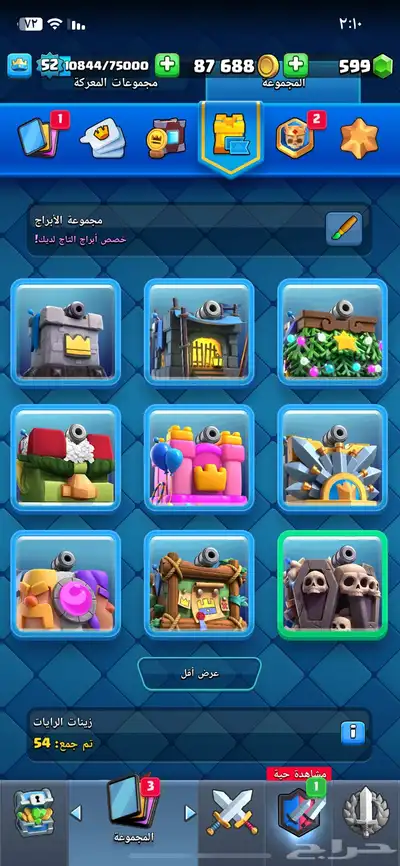 حساب كلاش رويال 14 ايفو index