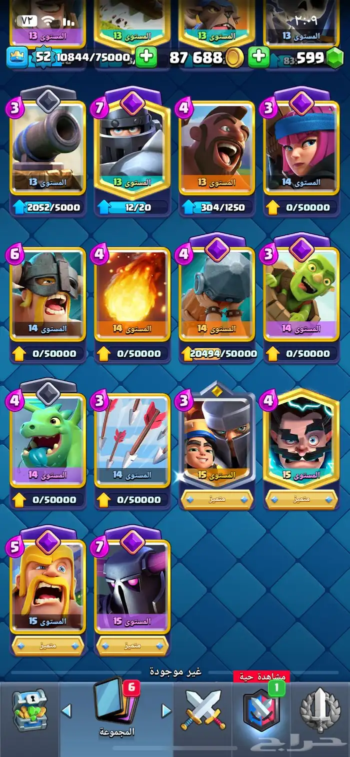 حساب كلاش رويال 14 ايفو 1