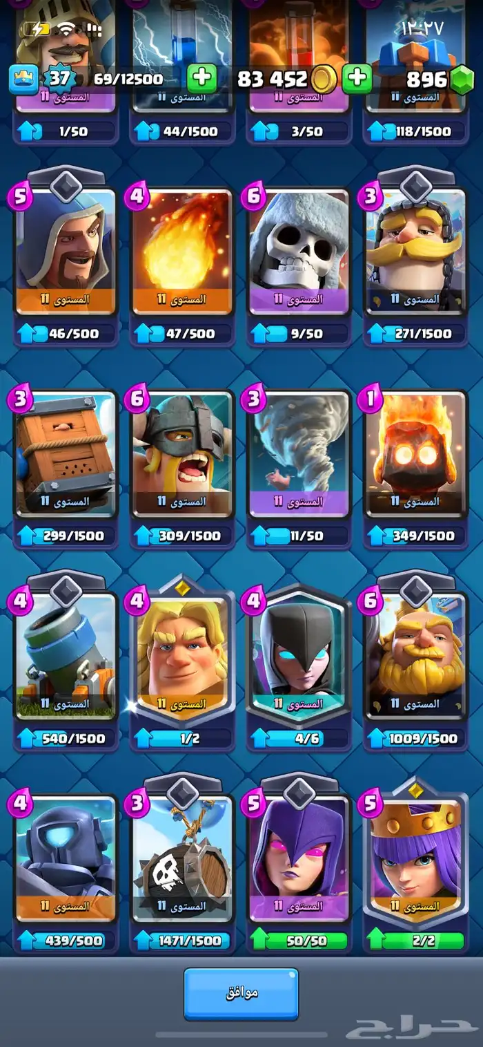 حساب كلاش رويال للبيع 2