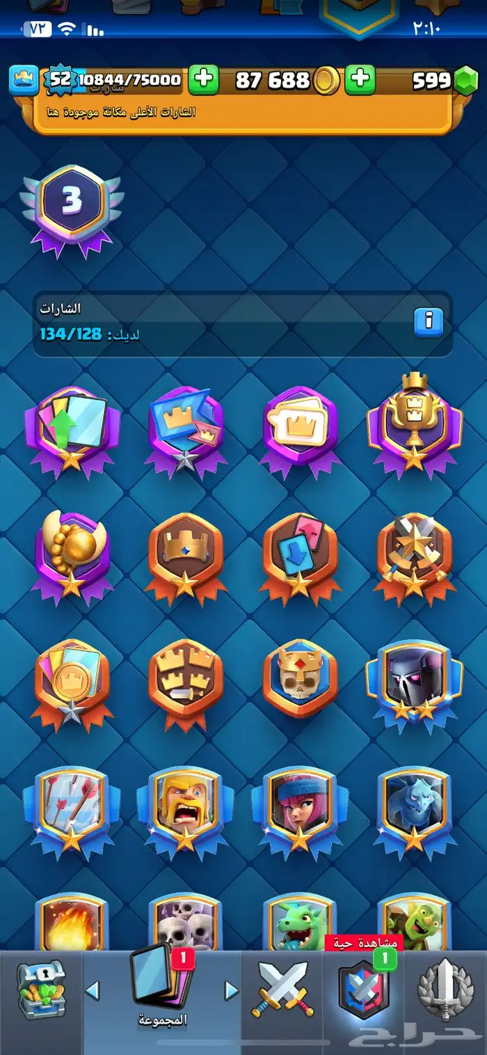 حساب كلاش رويال 14 ايفو 11