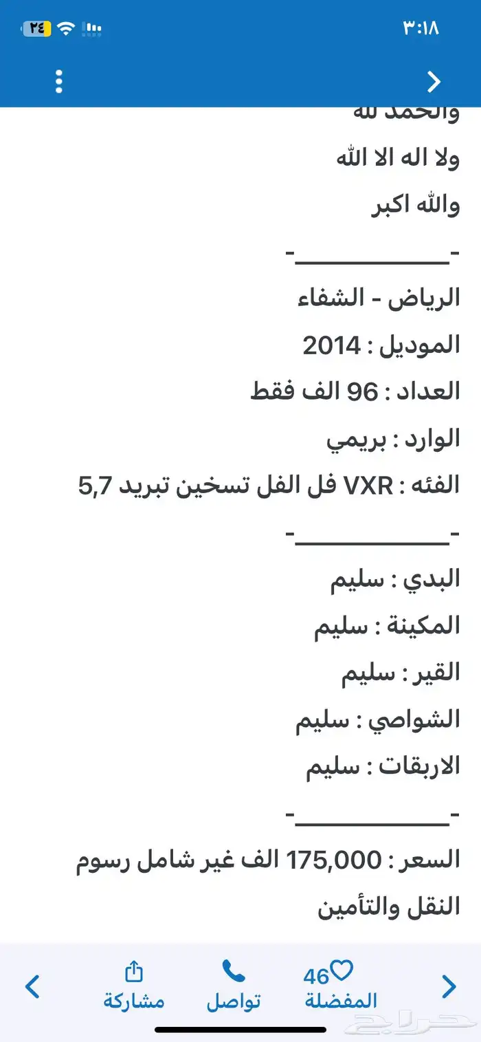 لاندكروزرVXRلمتد. شرط محركات فحص دوري جديد استماره جديده 9