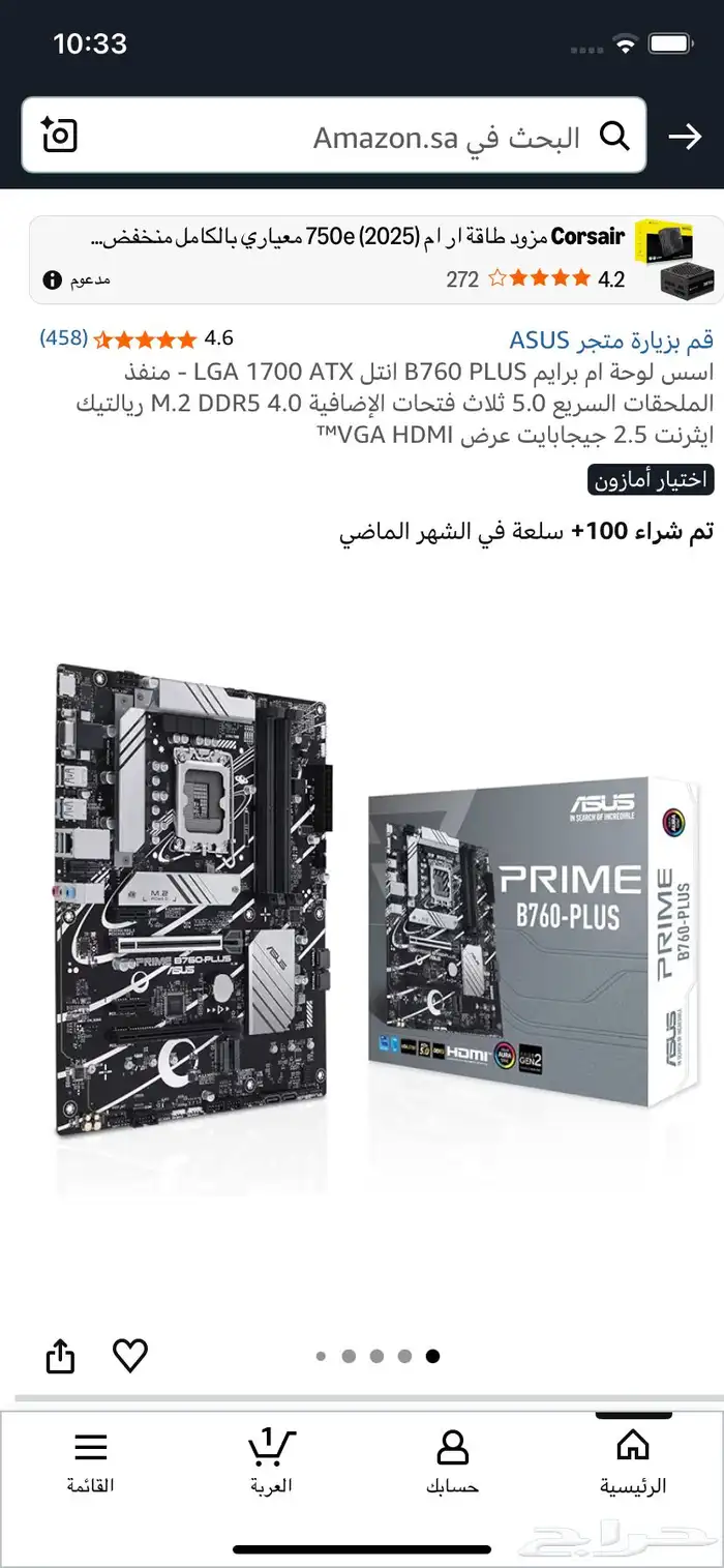 للبيع المذر بورد والمعالج استخدام 5 شهور 1