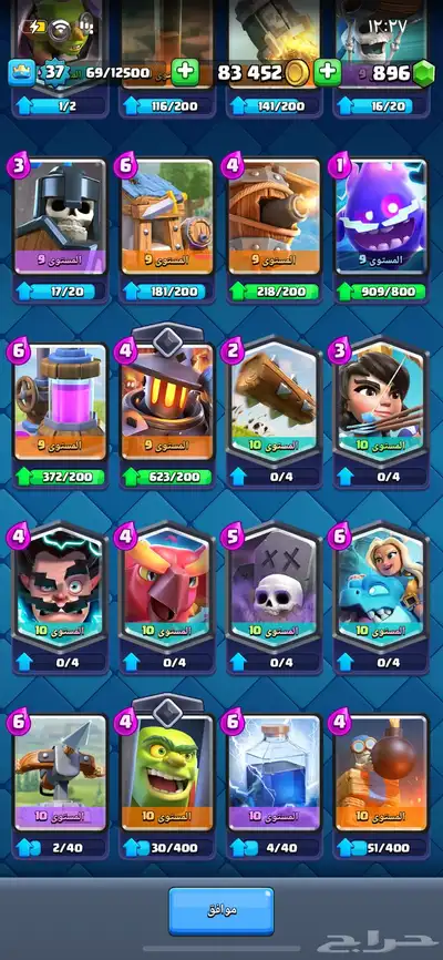 حساب كلاش رويال للبيع index