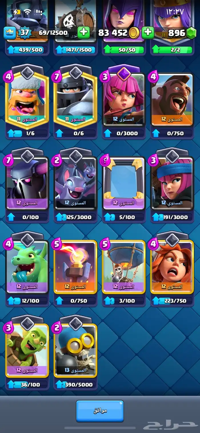 حساب كلاش رويال للبيع 1