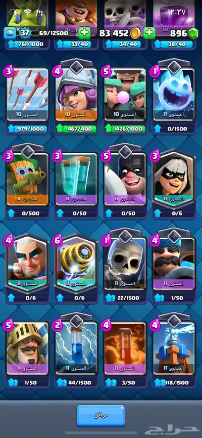 حساب كلاش رويال للبيع index