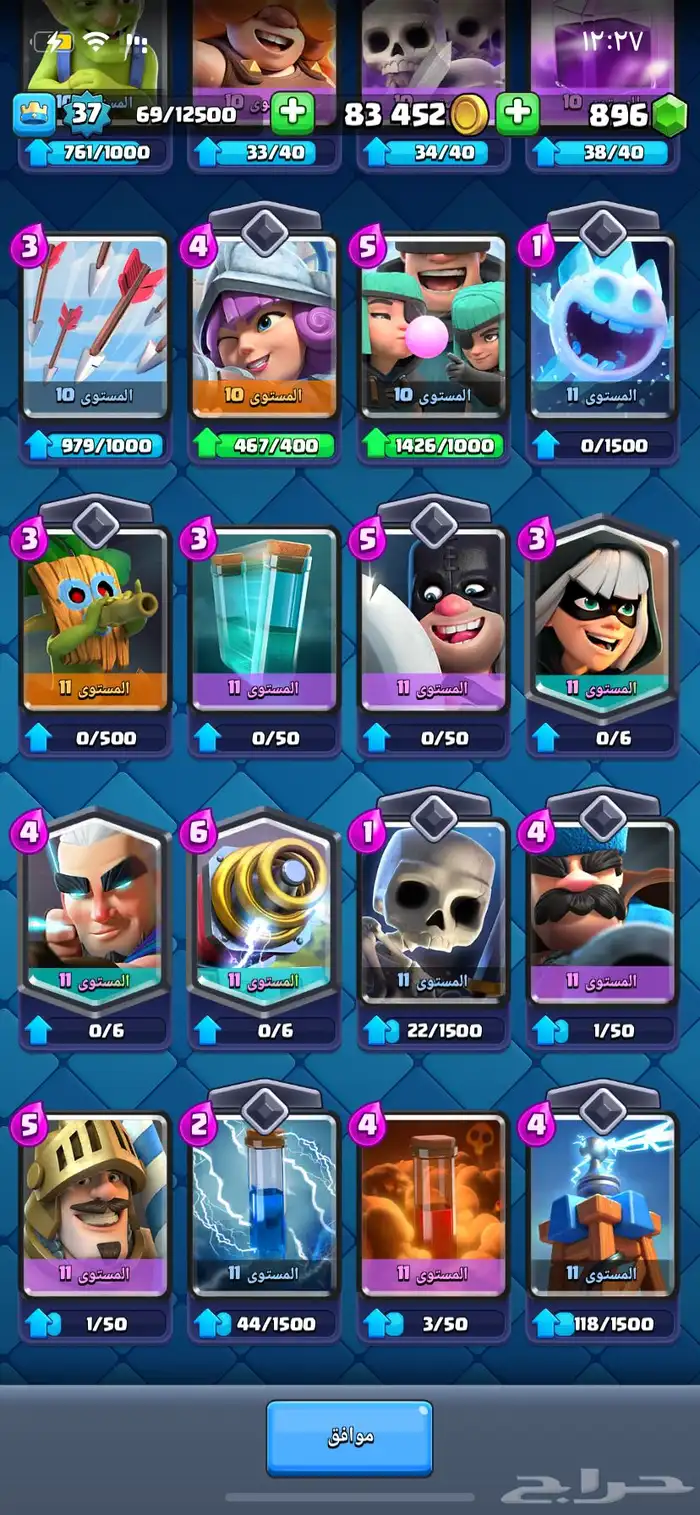 حساب كلاش رويال للبيع 3