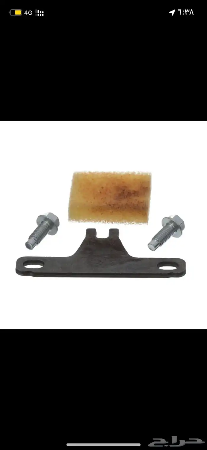 قطعة اصلاح عامود الدركسون فورد 3