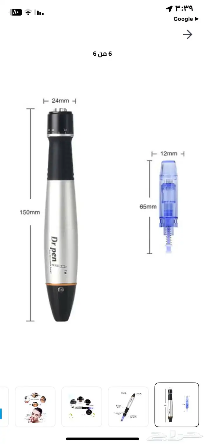 ديرما بن مستعمل سعره 90 0