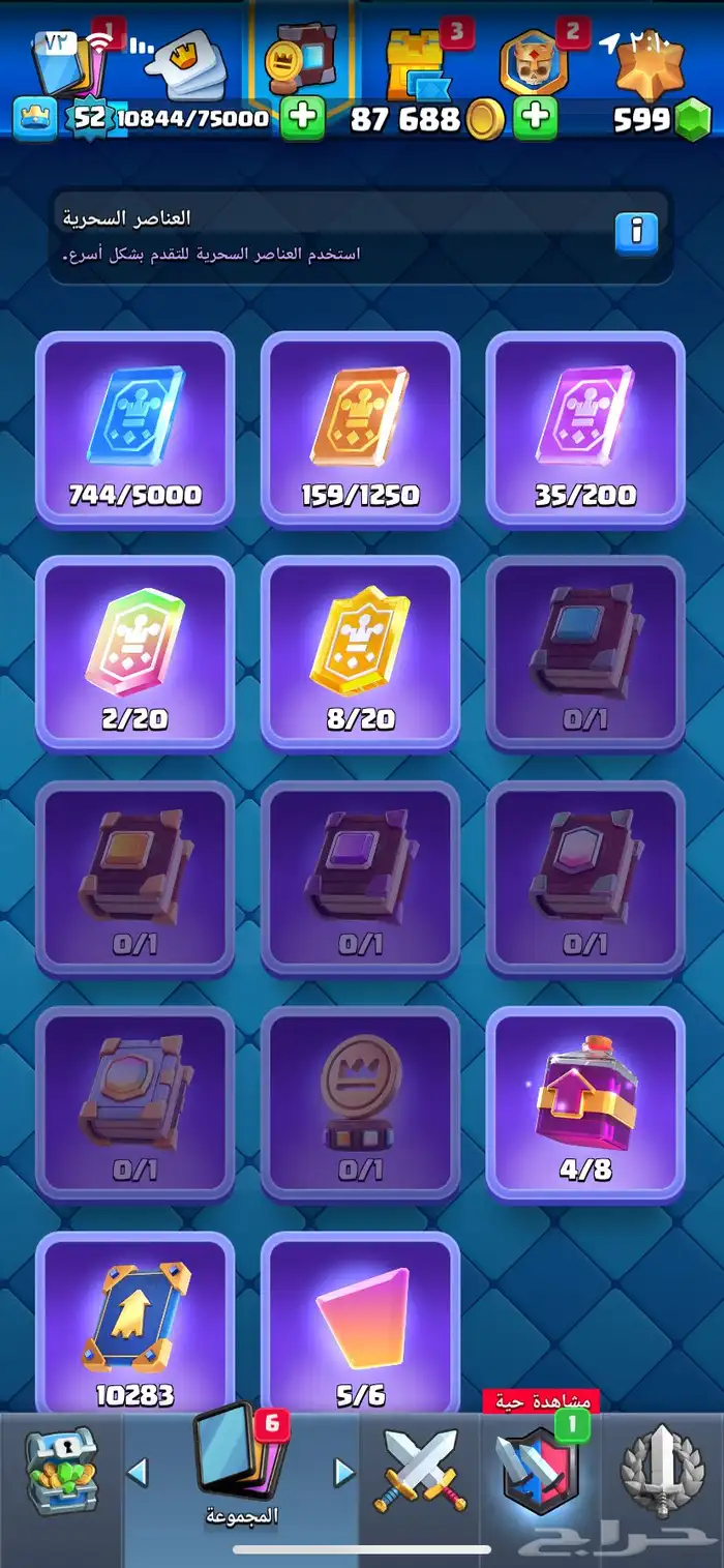 حساب كلاش رويال 14 ايفو 9