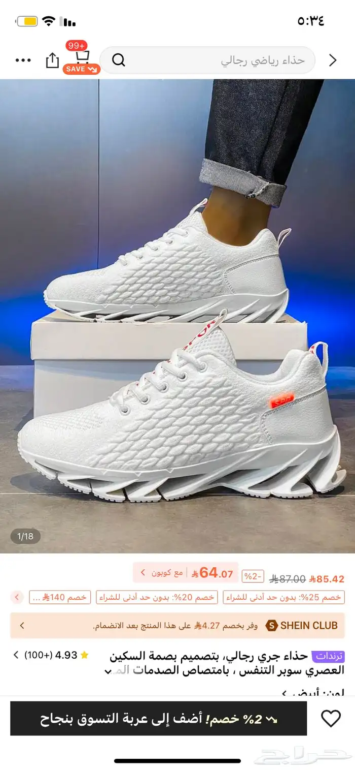 حذاء رياضي جديد سبب البيع لخبطت بالمقاس مقاسه 46 50 ريال 0