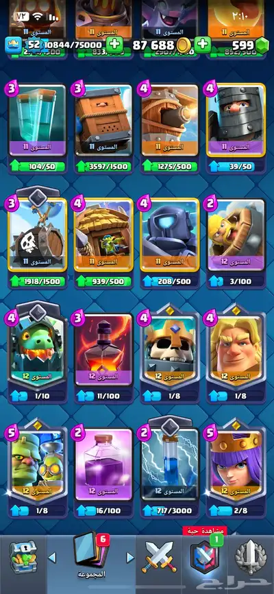 حساب كلاش رويال 14 ايفو index