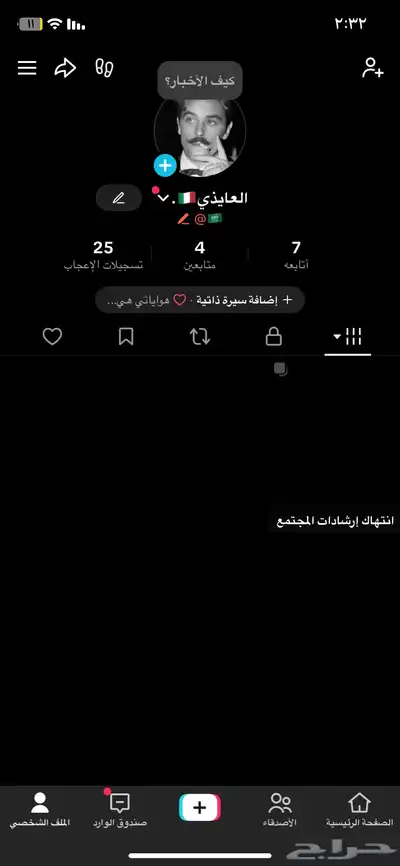 يوزر تيك علم السعوديه للبيع على السوم 0