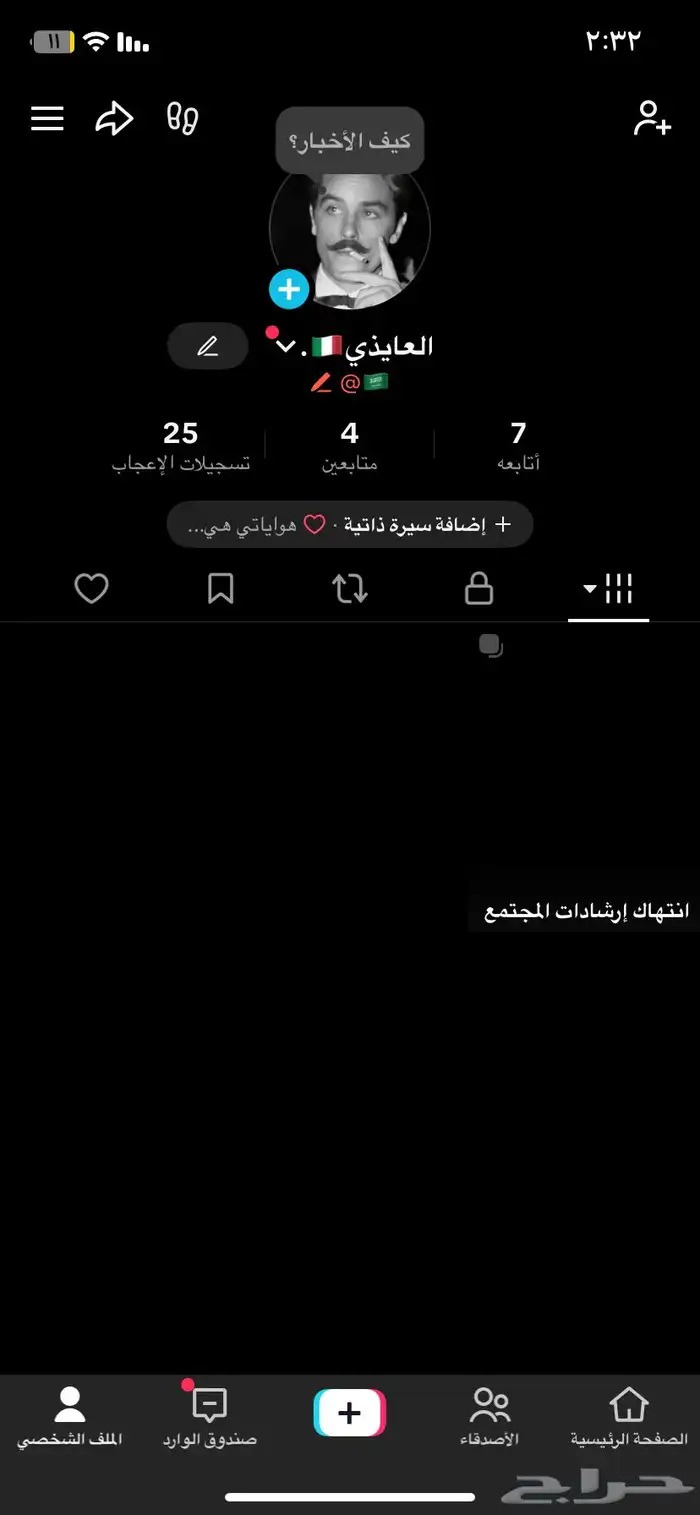 يوزر تيك علم السعوديه للبيع على السوم 0