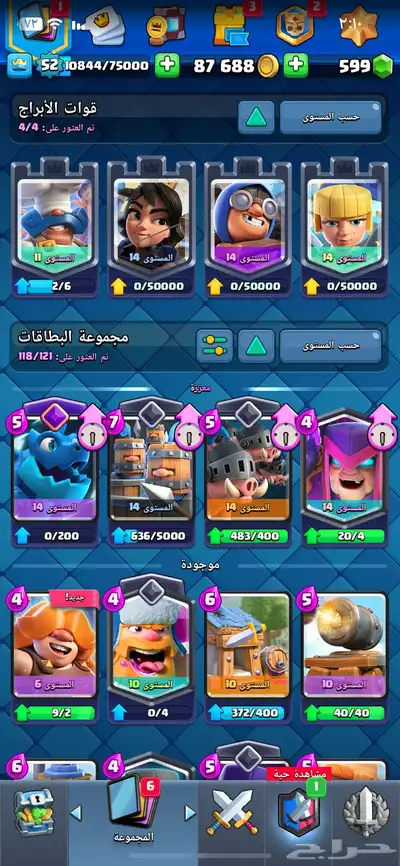 حساب كلاش رويال 14 ايفو index