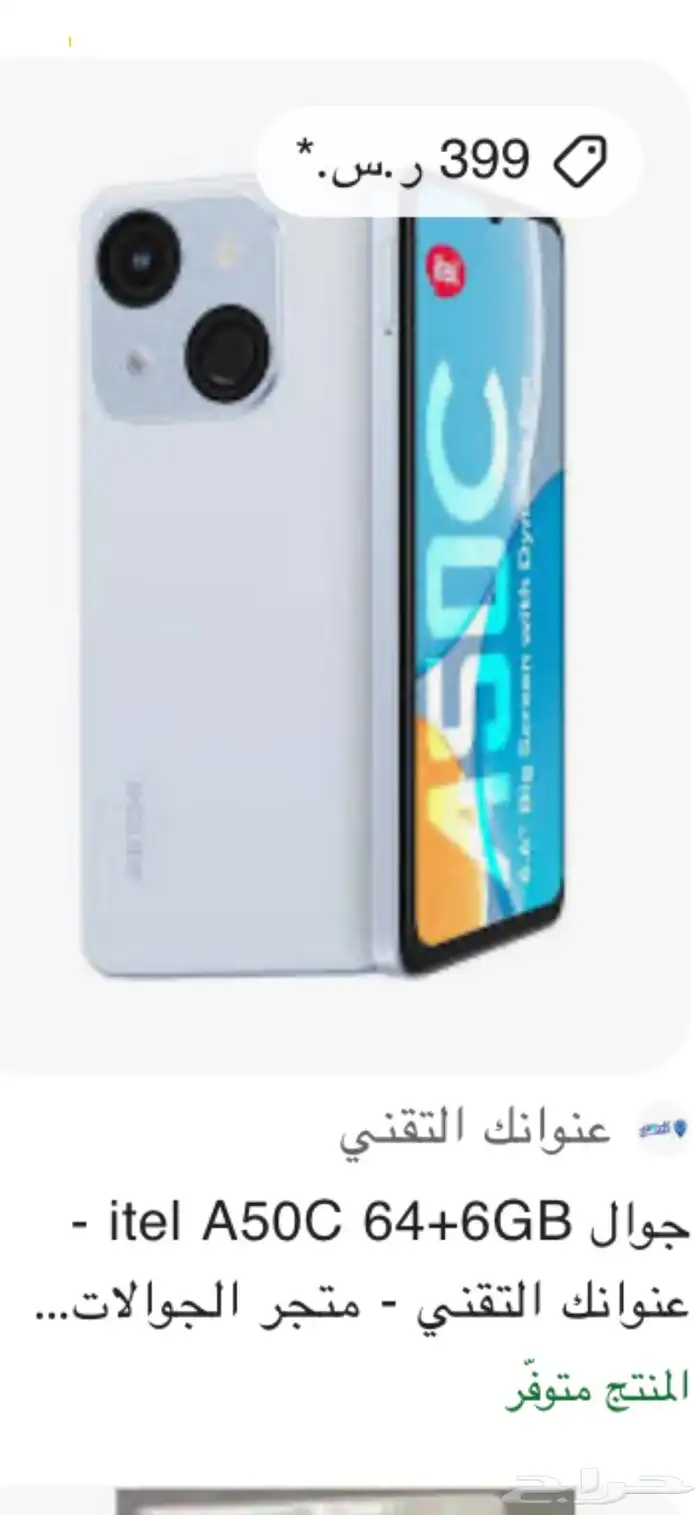 جوال ايتل A50 0