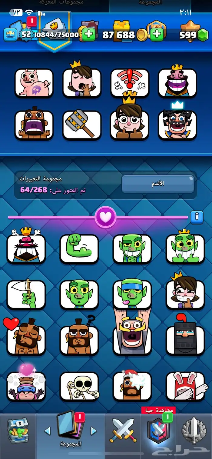 حساب كلاش رويال 14 ايفو 12