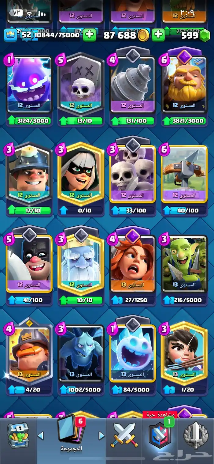 حساب كلاش رويال 14 ايفو 2