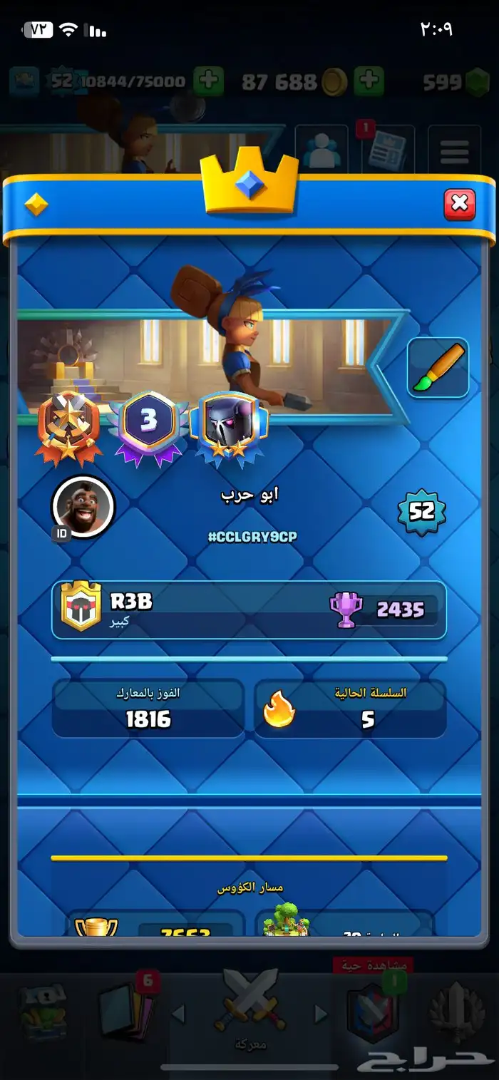 حساب كلاش رويال 14 ايفو 0