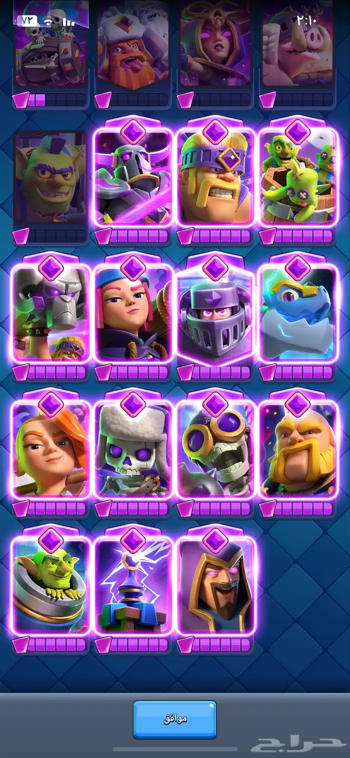 حساب كلاش رويال 14 ايفو 8