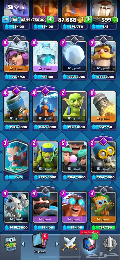 حساب كلاش رويال 14 ايفو index