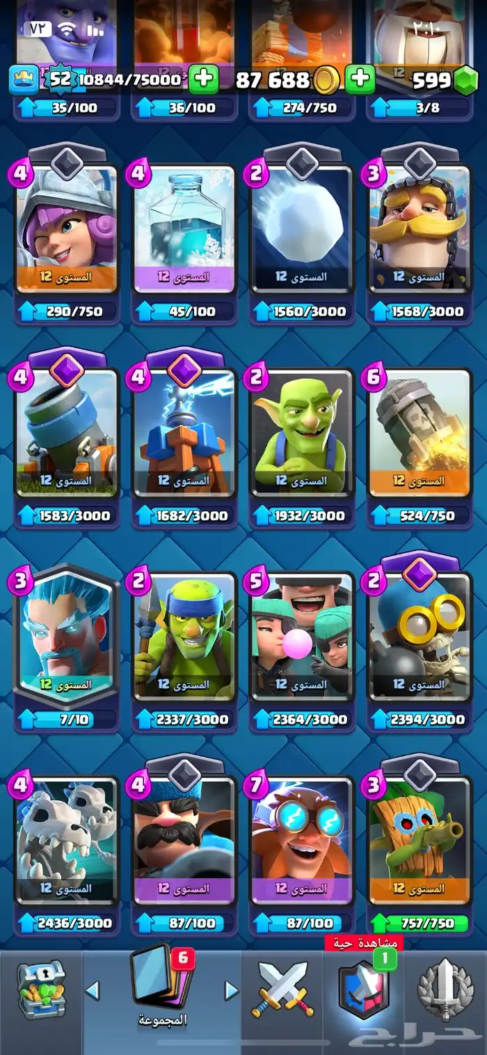 حساب كلاش رويال 14 ايفو 3