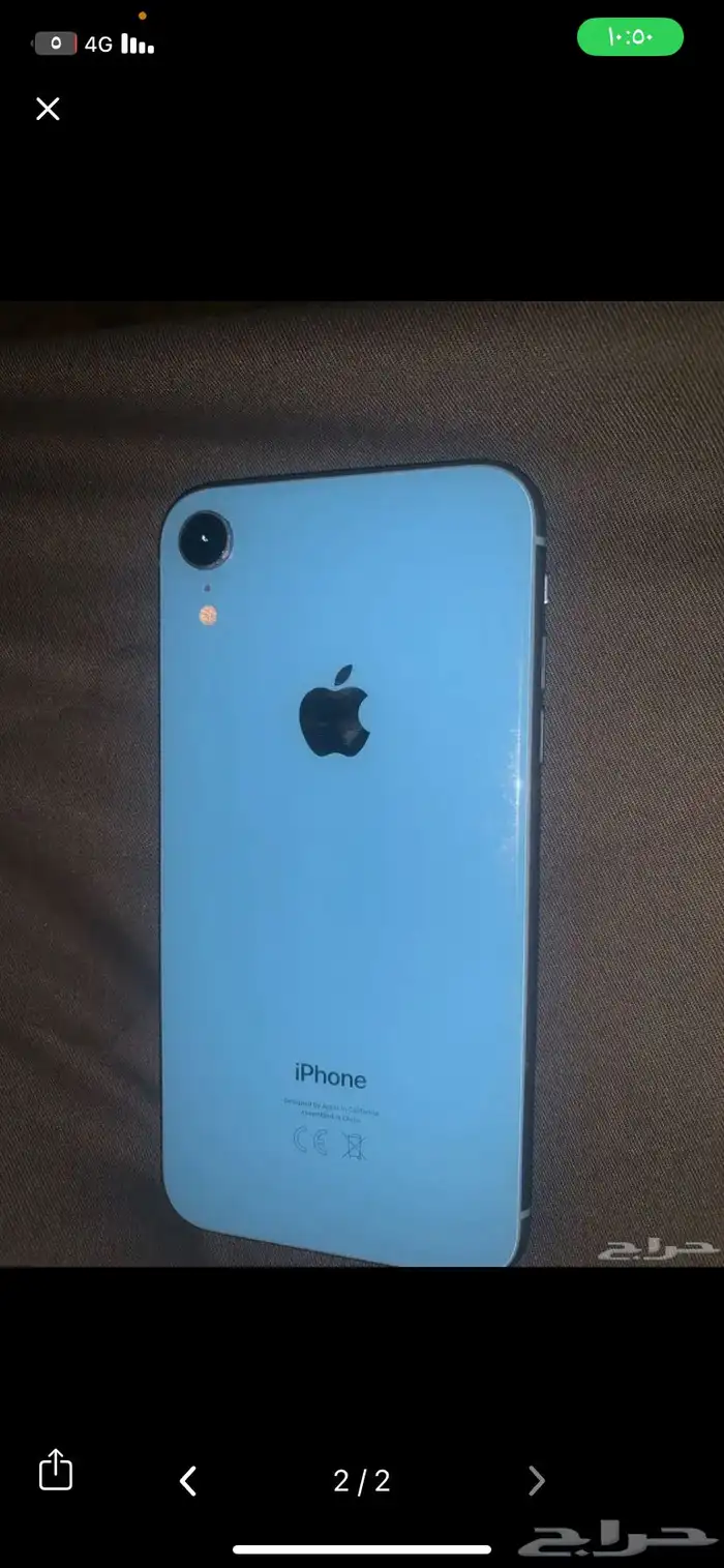 جوال اكسر ار ازرق 0