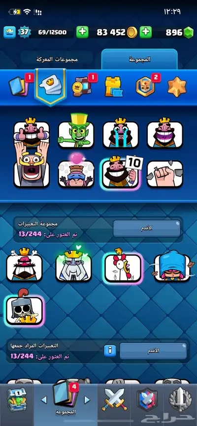 حساب كلاش رويال للبيع index